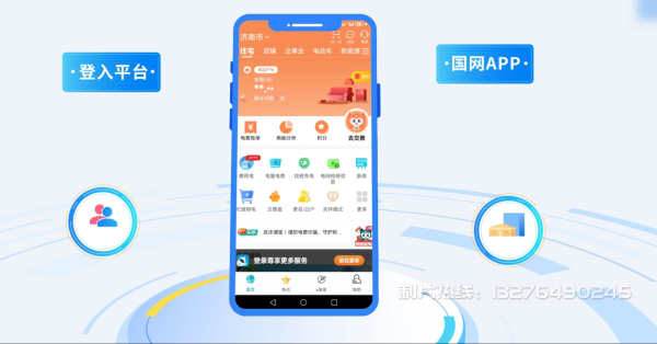 澜沧拉祜族自治县电力供需平台MG动画制作_电力系统可视化动画设计_智慧电网数字化宣传动画_电网科普动画_